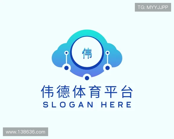 认识伟德体育平台